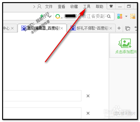 360浏览器的收藏栏不见了,怎么办?