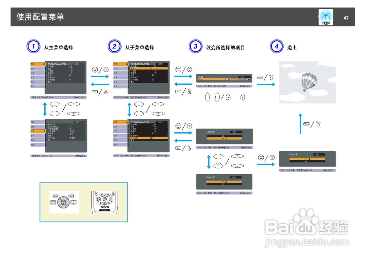 爱普生EB-X7投影仪使用说明书:[5]