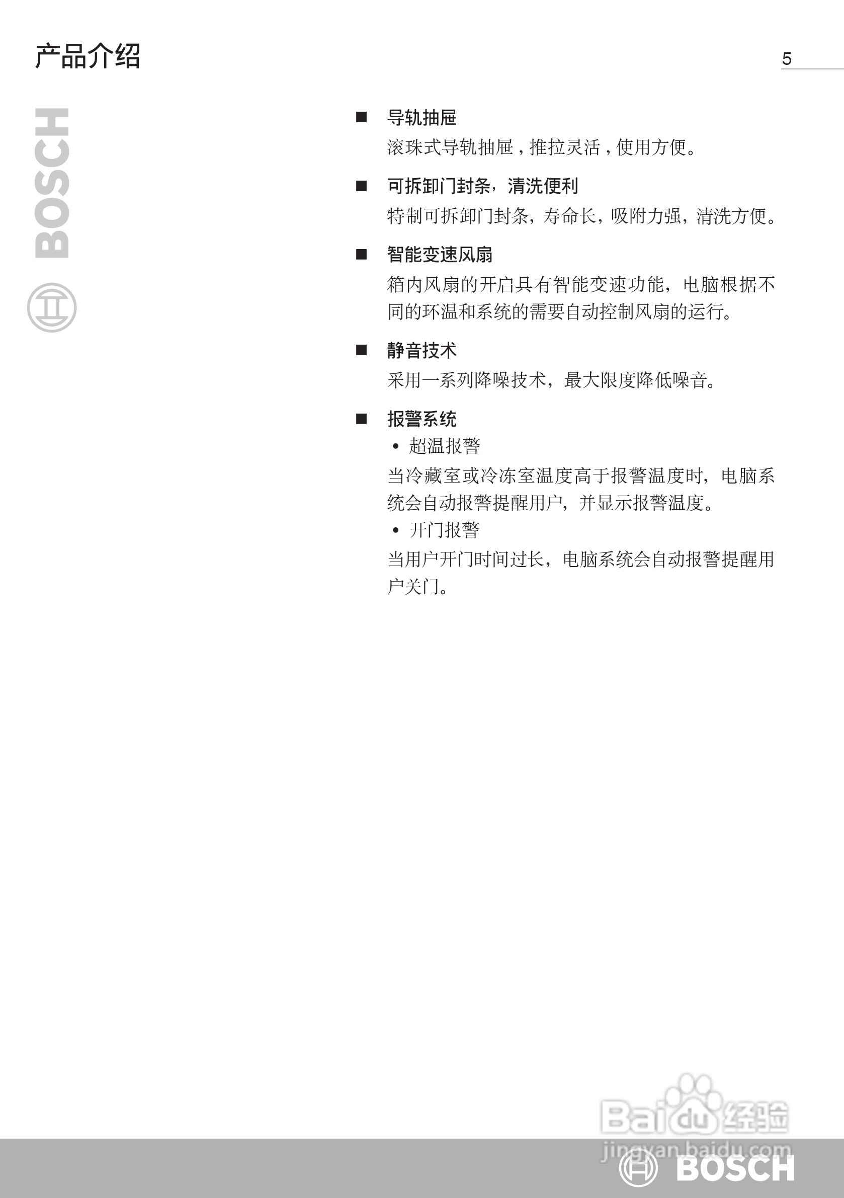 博世KAN62V20TI双开门家用电冰箱使用说明书:[1]