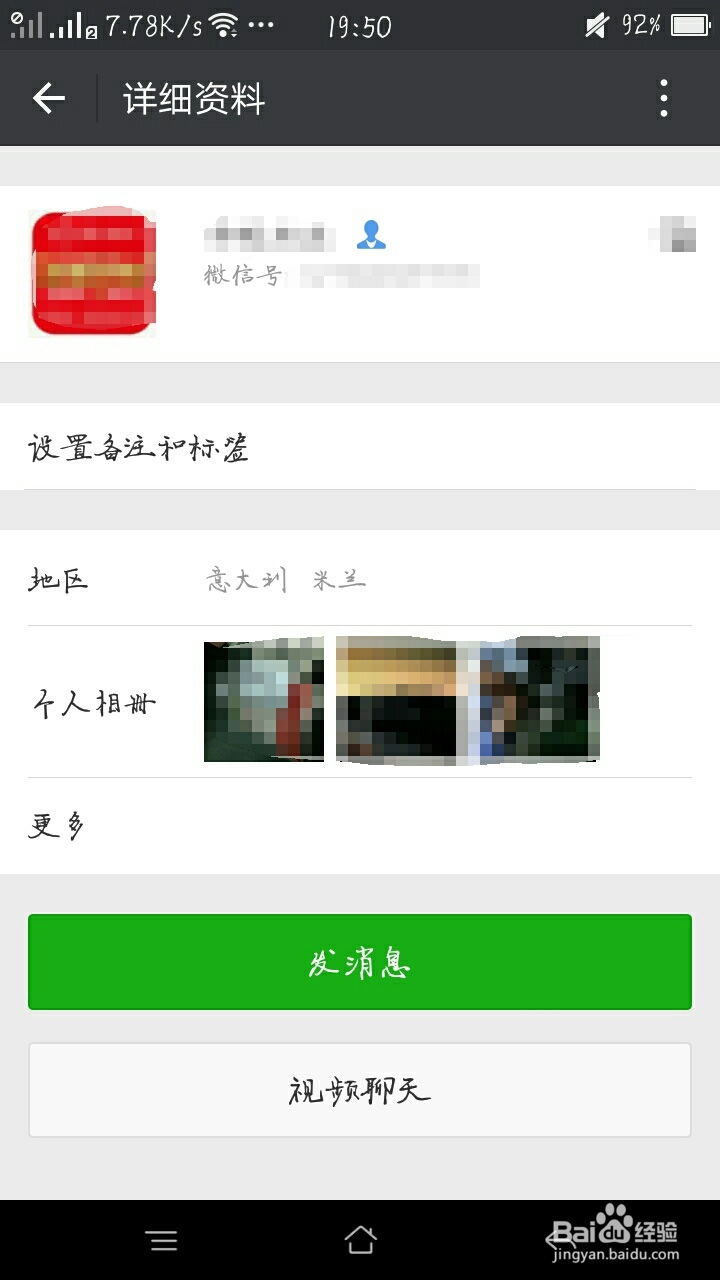 移动端怎么实现语音聊天