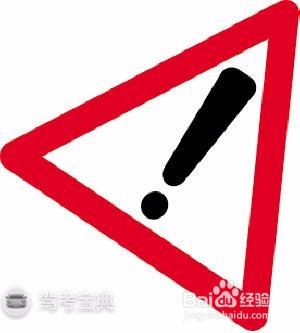 科目一考试的注意事项和通过技巧