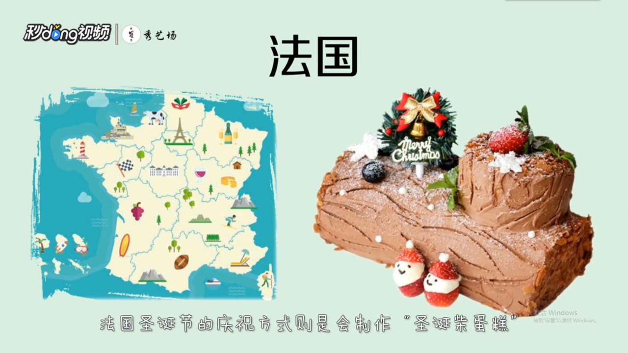 圣诞节有哪些庆祝方式