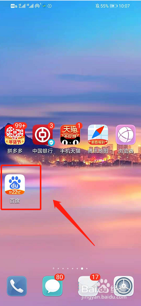 百度浏览器如何查看已屏蔽私信