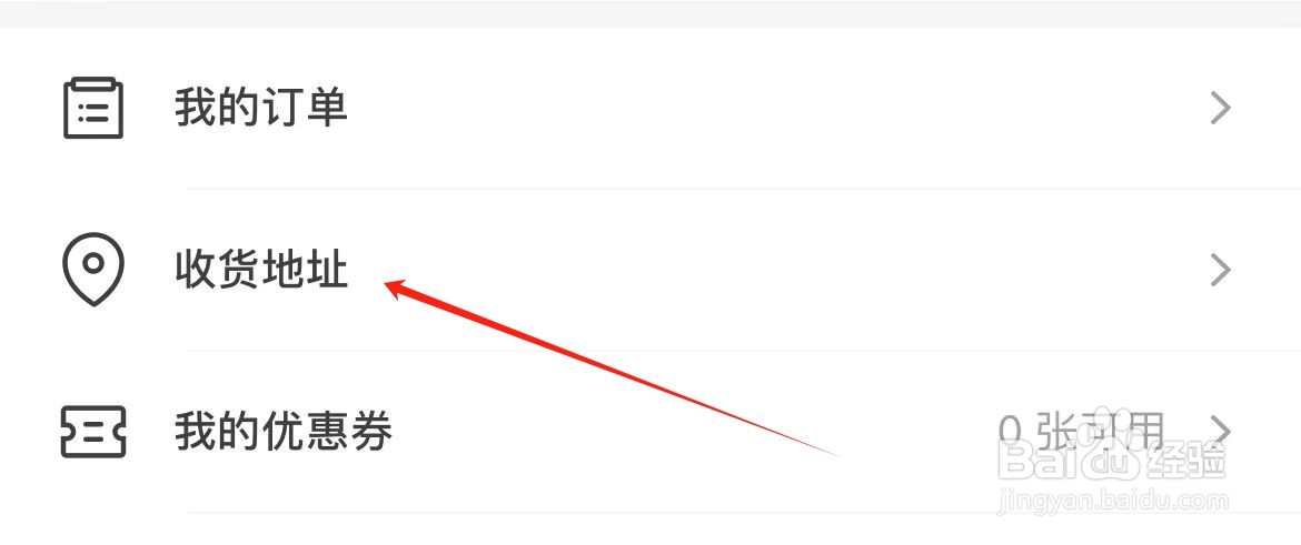大疆商城在哪里编辑收货地址