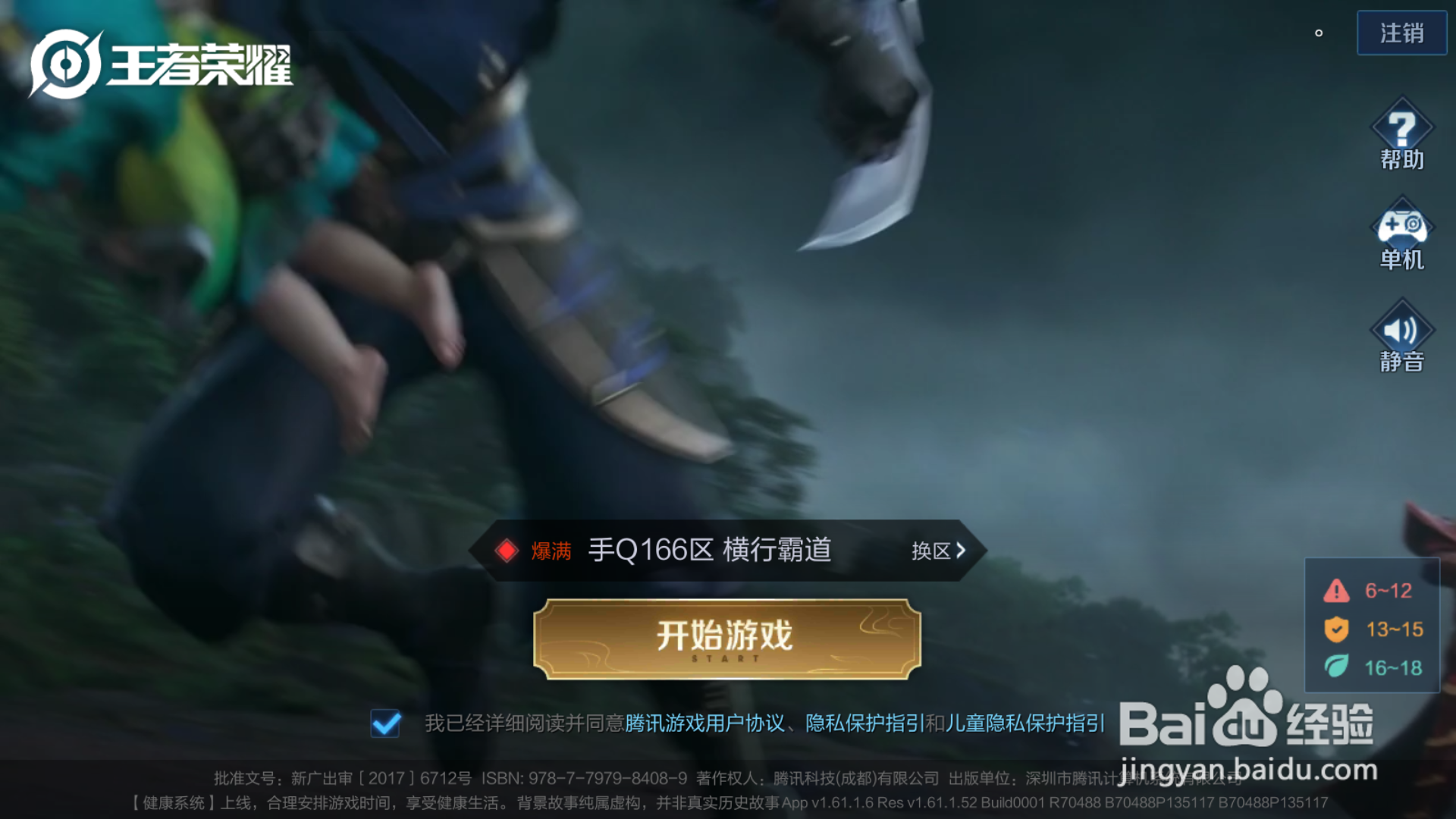 王者荣耀司空震的克星是谁