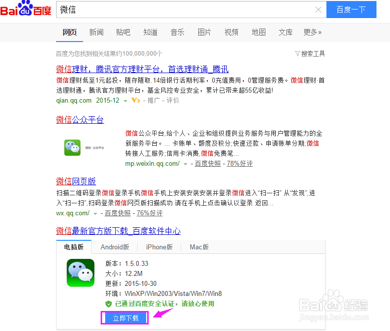 如何在电脑上登陆多个微信号