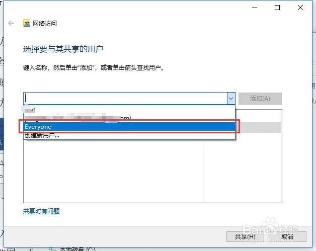 win10怎么设置共享文件