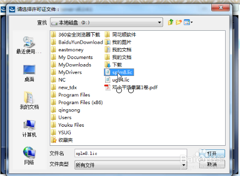 UGNX12.0安装视频教程与软件下载
