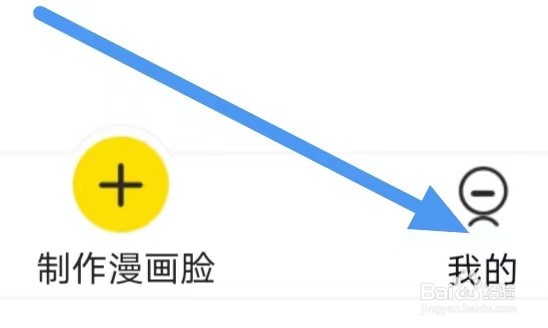 头像馆怎么设置我的资料