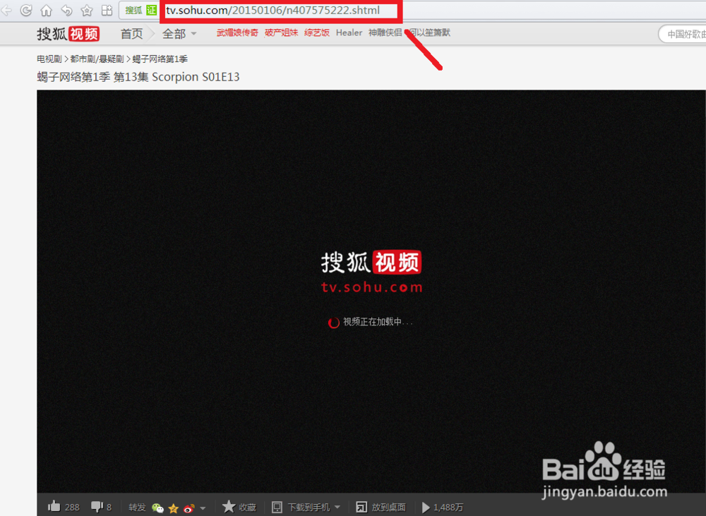 怎样从搜狐网站下载最新美剧和电影