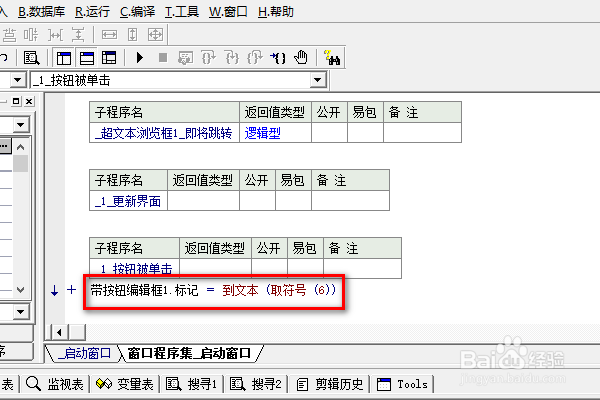 易语言带按钮编辑框下如何取符号