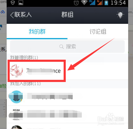 手机QQ“口令红包”的玩法
