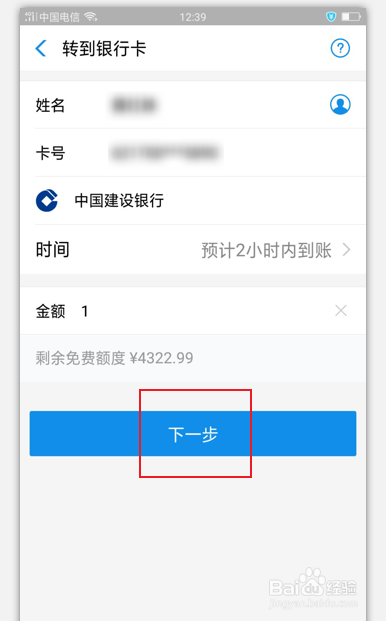 如何使用支付宝转帐