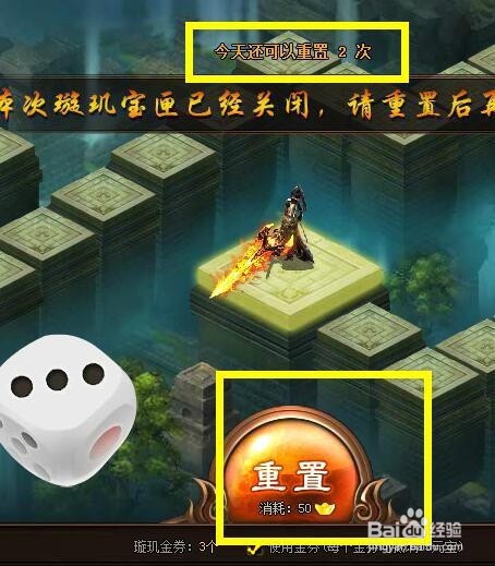 剑雨江湖璇玑宝匣玩法攻略