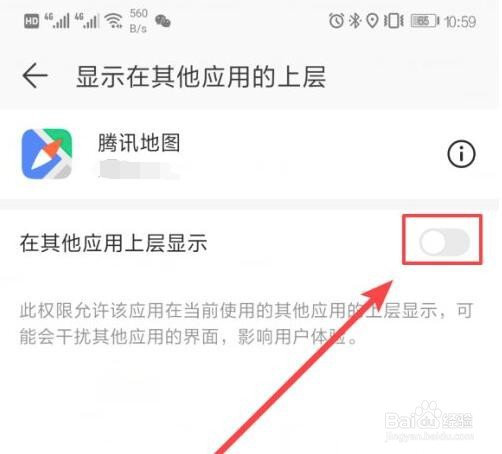 腾讯地图如何开启导航浮窗功能
