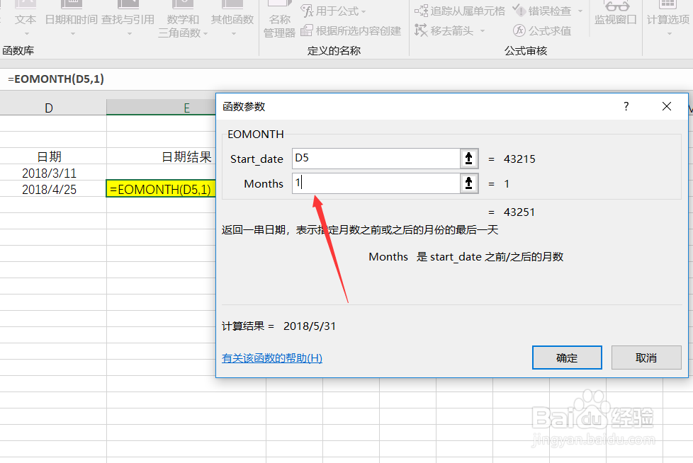 excel函数公式讲解【7】-EOMONTH函数介绍