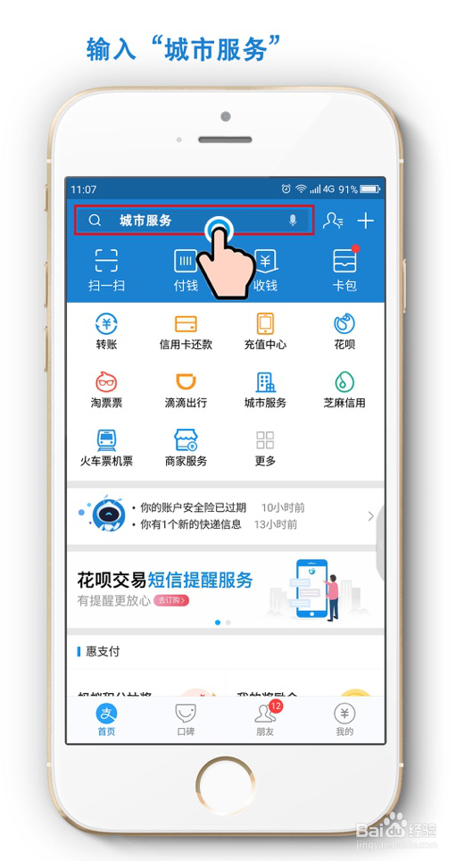 怎么用支付宝查询医保余额？