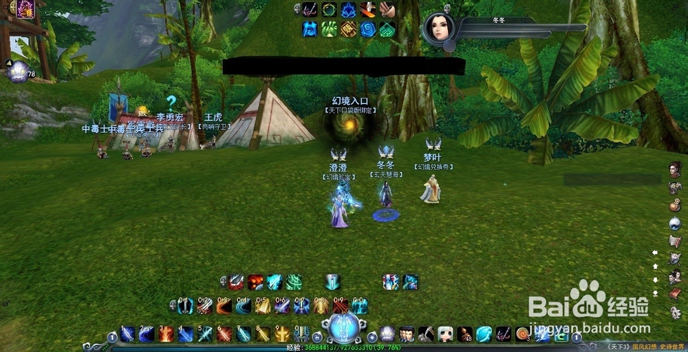 天下3口袋版怎么玩？