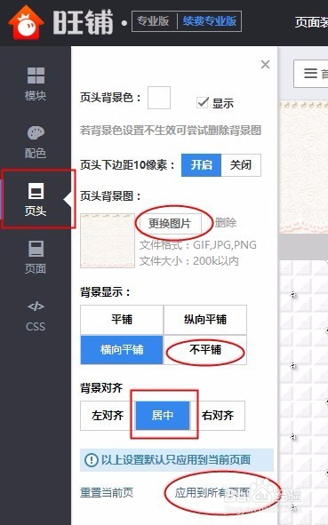 淘宝通栏店招介绍