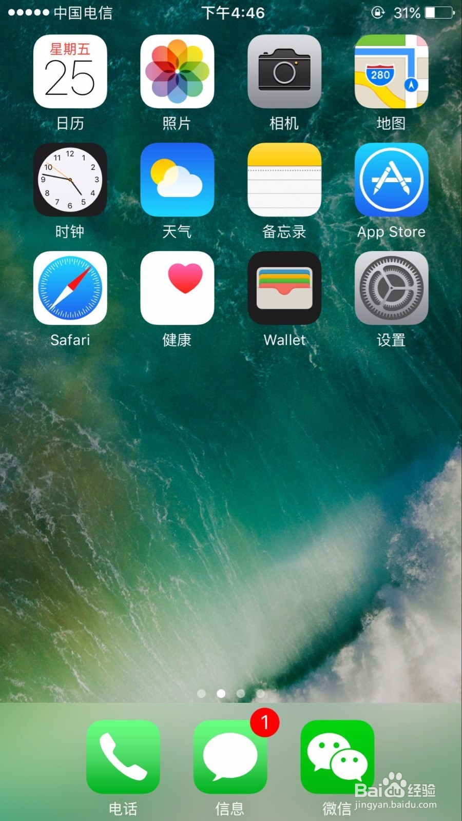 苹果手机系统10.1.1如何阻止应用无线局域网使用