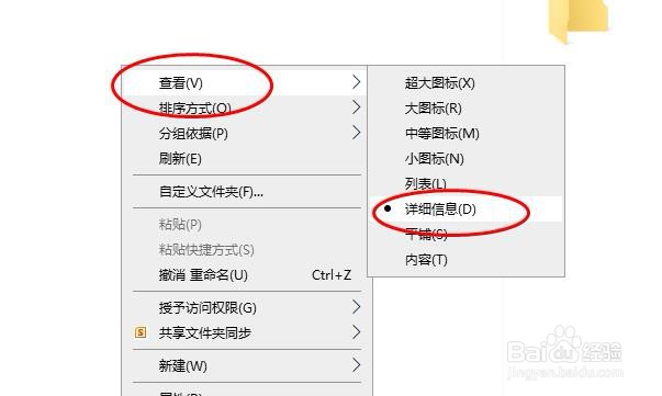 WIN10怎样让文件夹图片显示尺寸（分辨率）？