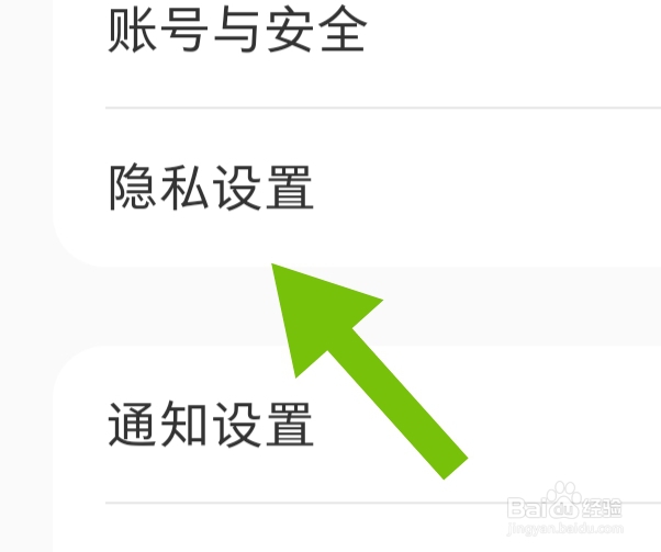 小红书APP如何才能设置在线状态