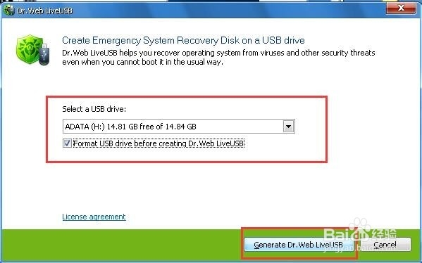 免费正版杀毒U盘/系统恢复U盘制作(非商业用)