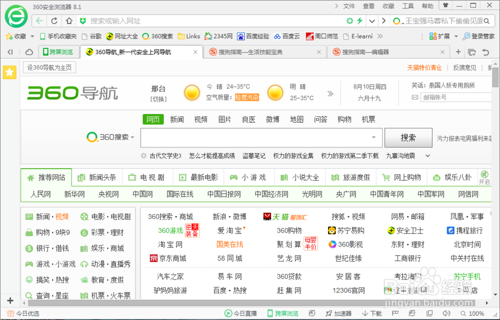如何更改无线密码