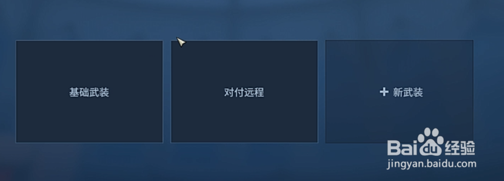 冠军盛典怎么快速开始战斗