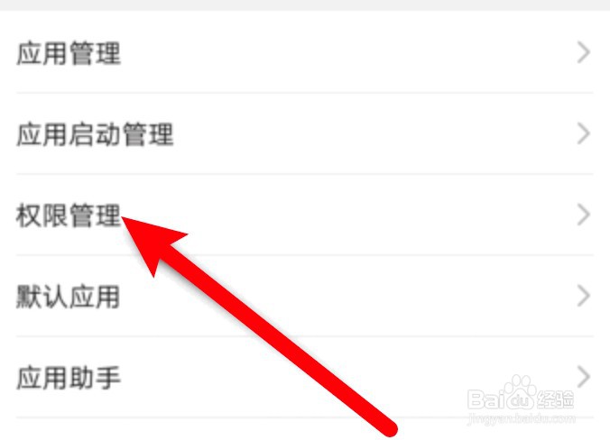 华为手机怎么为应用设置桌面快捷方式？