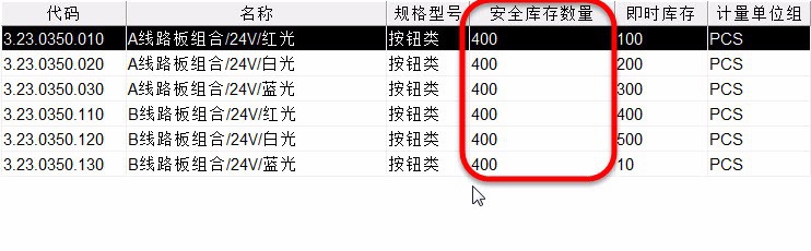 如何及时解决ERP缺料问题