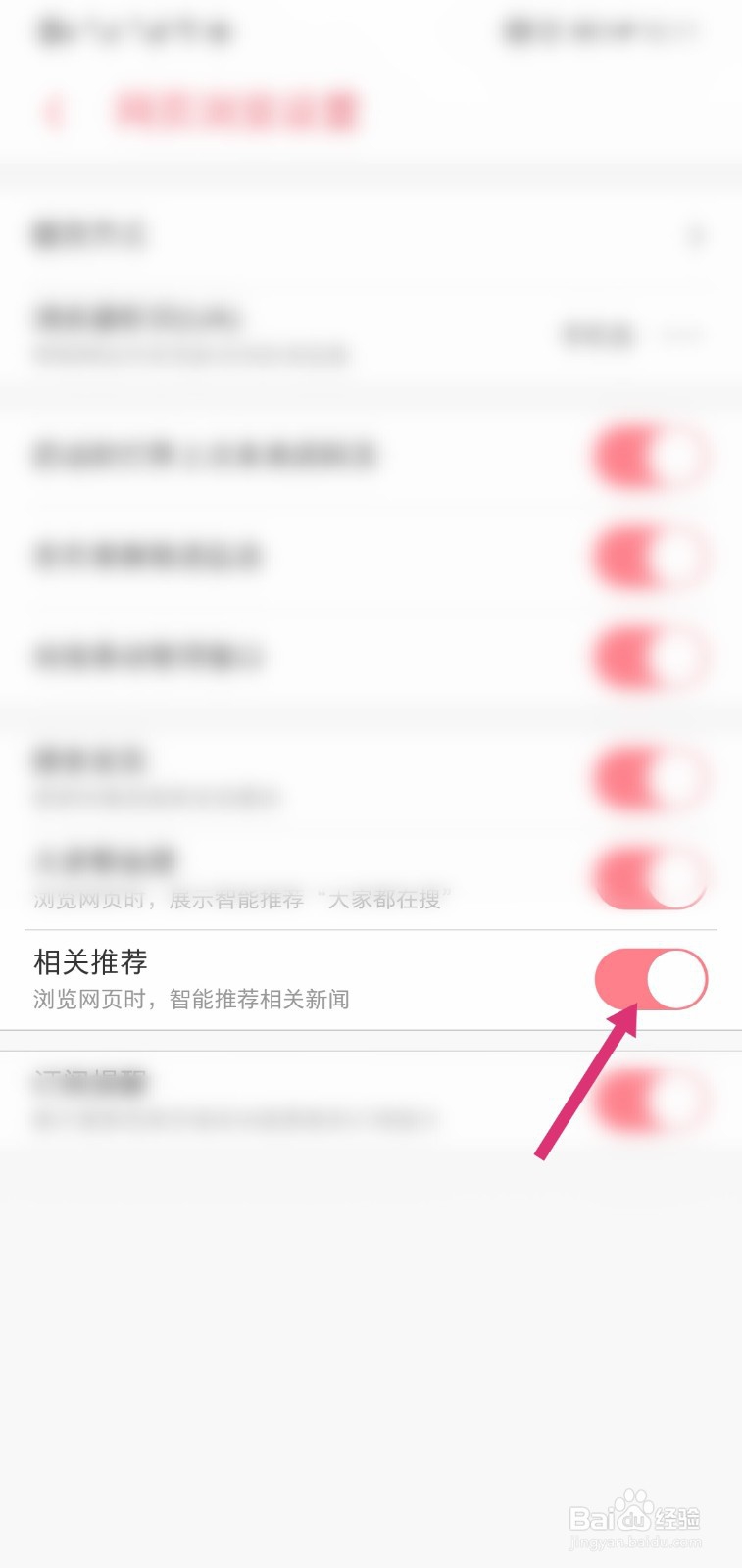 UC浏览器APP怎么开启相关推荐
