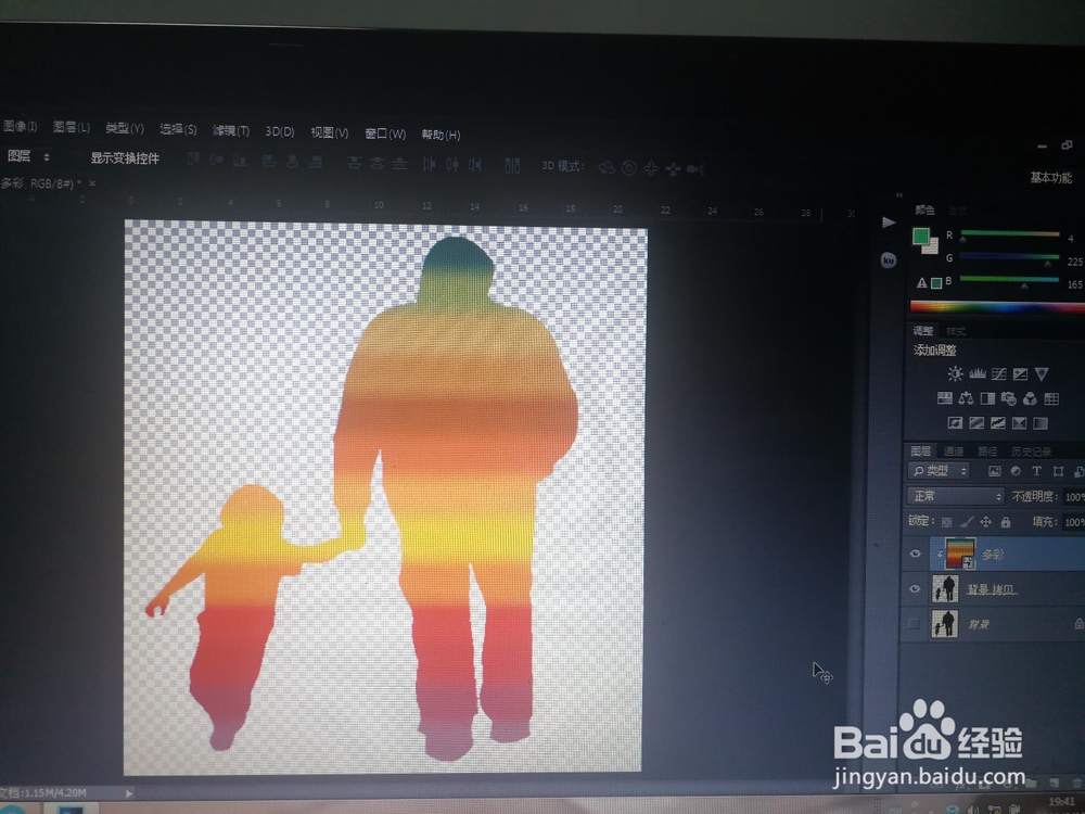 使用ps怎么给剪影人物添加多彩缤纷效果？