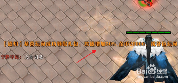 魔兽RPG剑魁隐藏密码隐藏福利礼包攻略