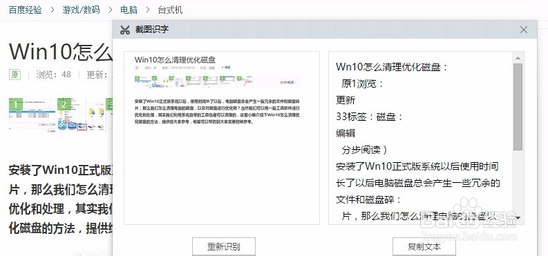百度浏览器怎么截图识字,怎么识别图片文字