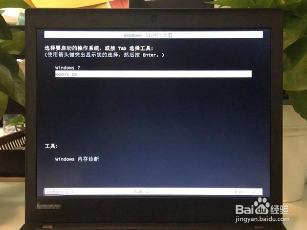 如何在电脑上体验安卓系统