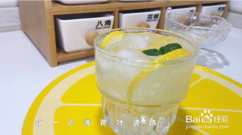 花甲粉低脂版柠檬苏打水的做法