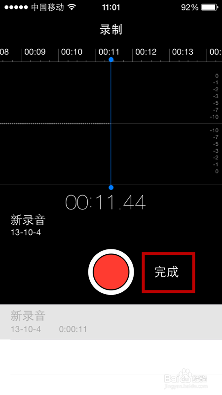 iphone怎么录音