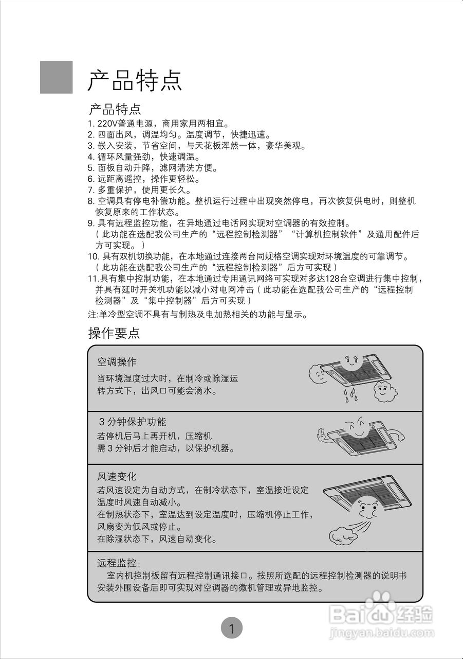 海尔KF(R)-50QW(SJ) 空调使用说明书:[1]