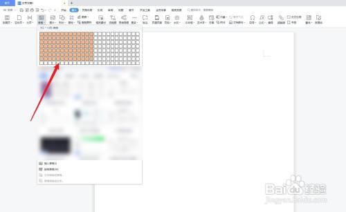 wps文档怎么插入表格