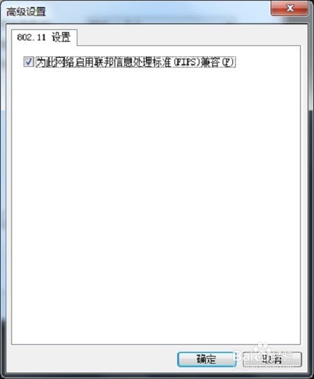 笔记本电脑无线网络受限制怎么办
