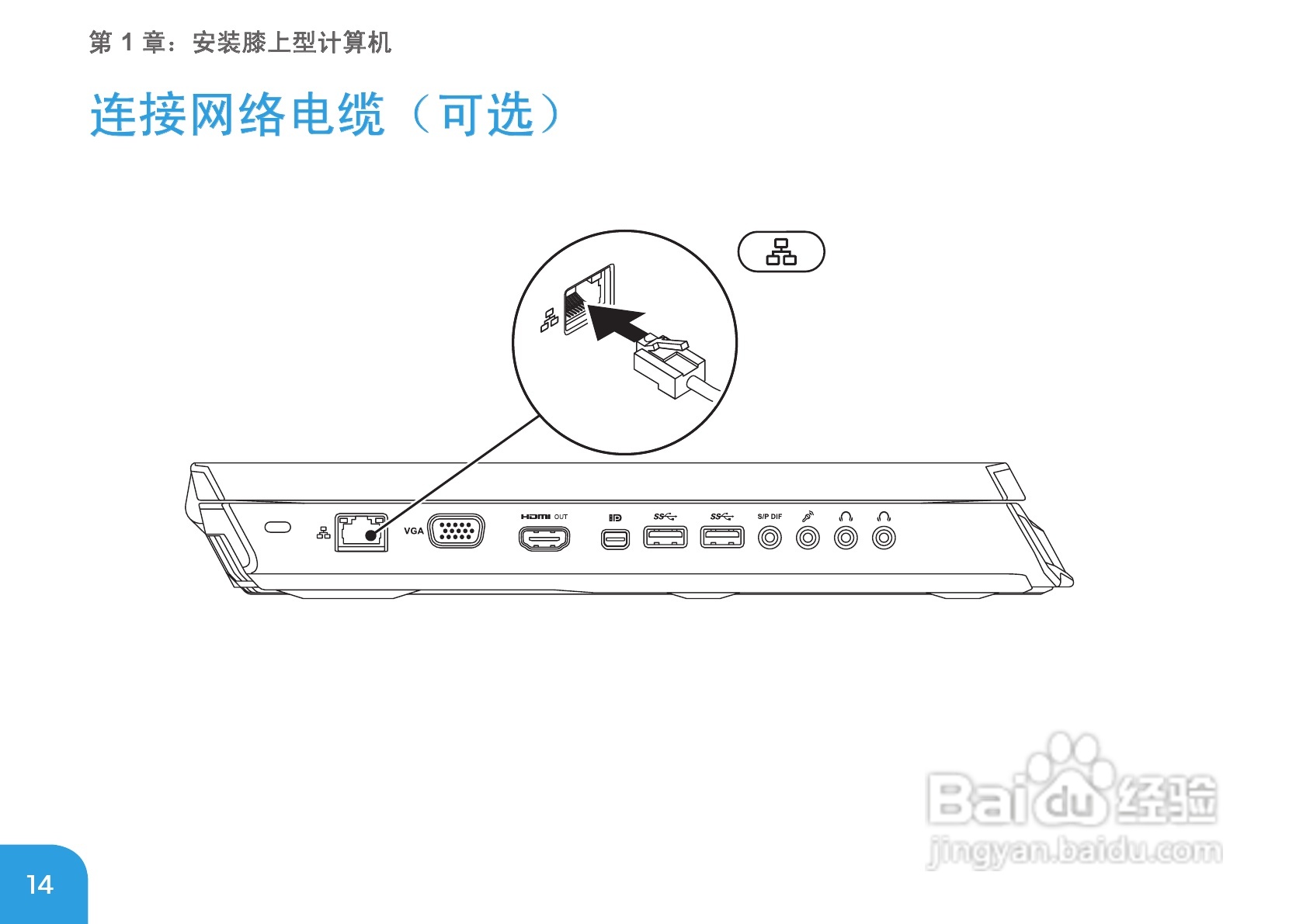 Alienware M17xR3笔记本电脑说明书:[2]