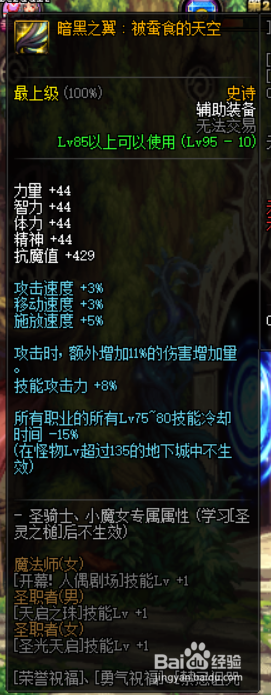 DNF蓝拳圣使/正义仲裁者普雷装备怎么选择