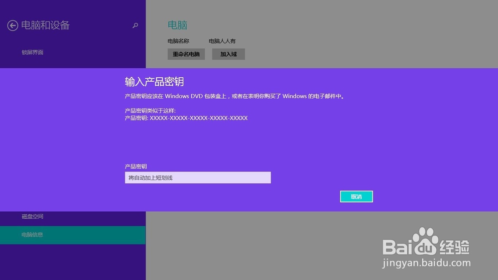 如何处理:你的Windows许可证即将过期