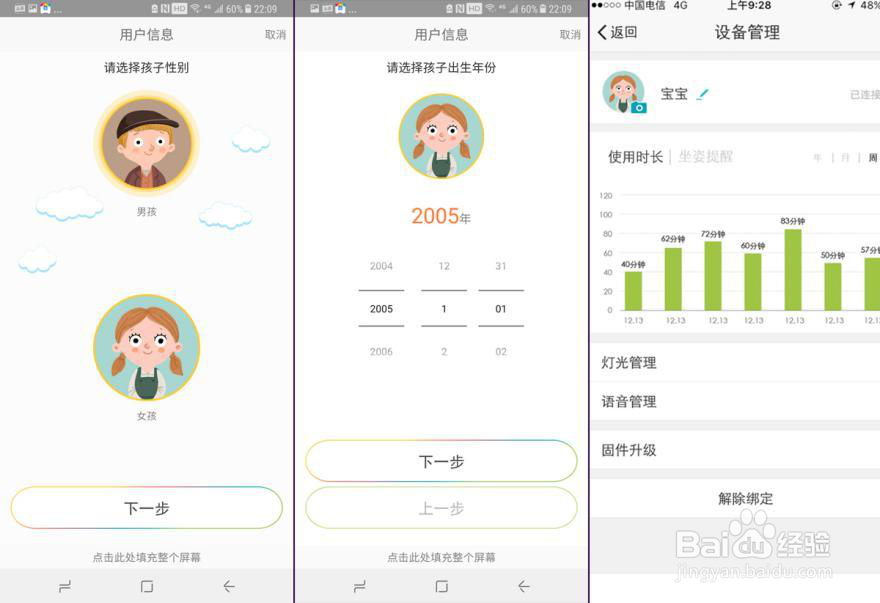 分享护眼灯操作使用流程