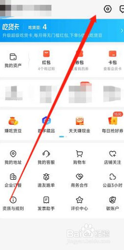 饿了么如何删除收货地址