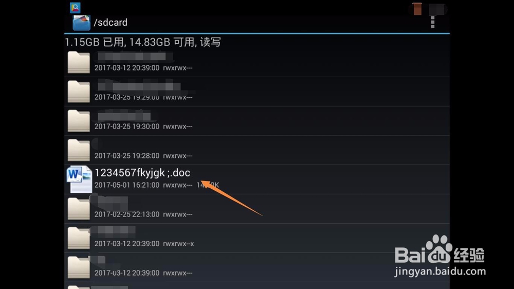 如何为WPS系列文档设置密码