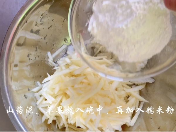 山药苹果糯米饼