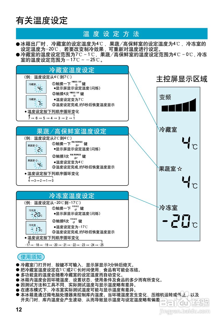 松下NR-C29FG1冰箱使用说明书:[2]