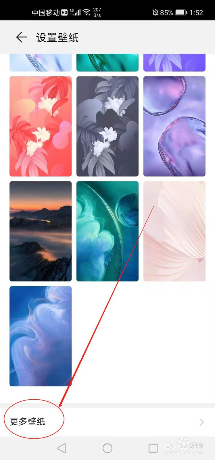 如何下载恶人传手机壁纸